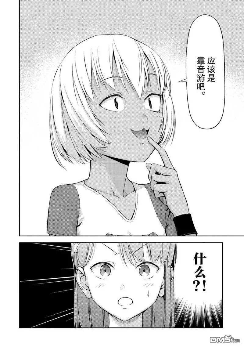 第2部16话13