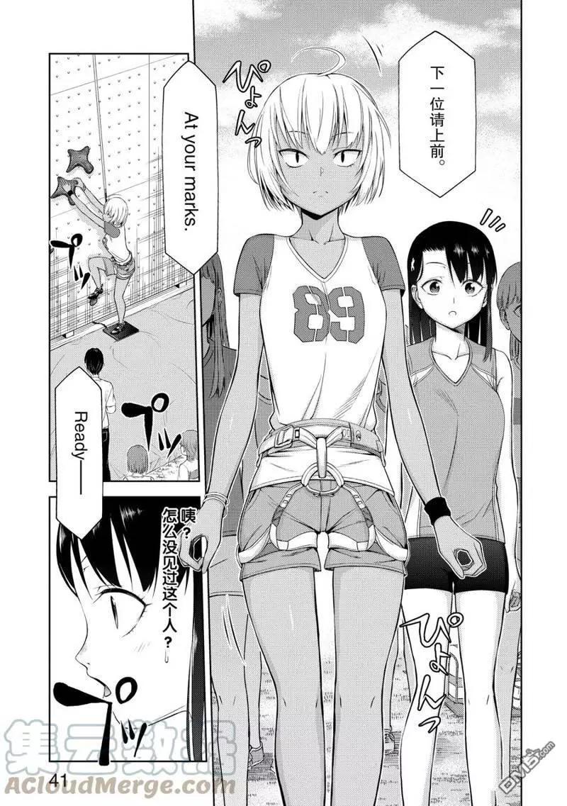 第2部16话2