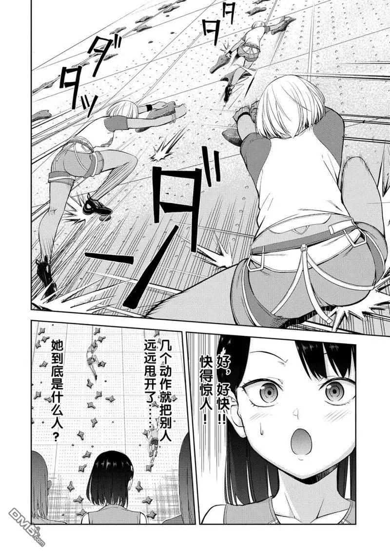 第2部16话5