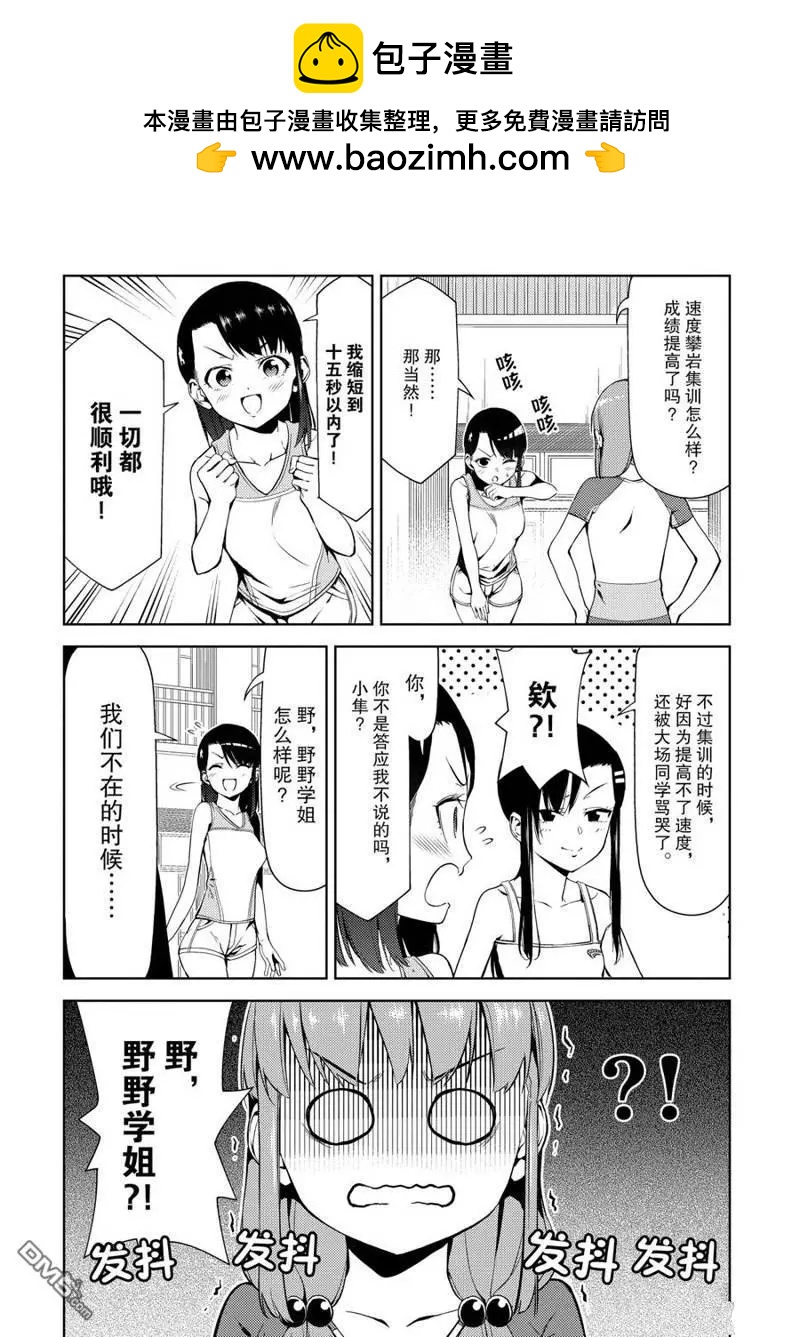 第2部20话1