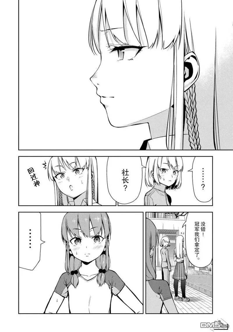 第2部20话11