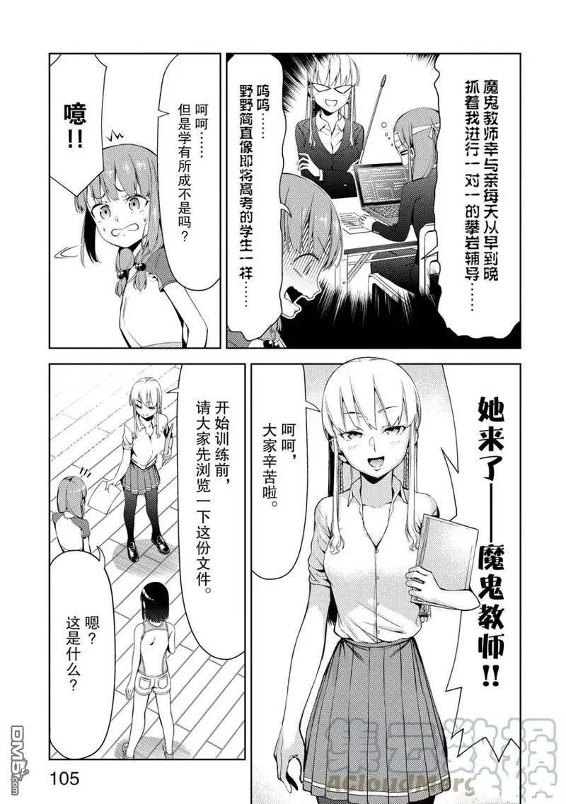 第2部20话2