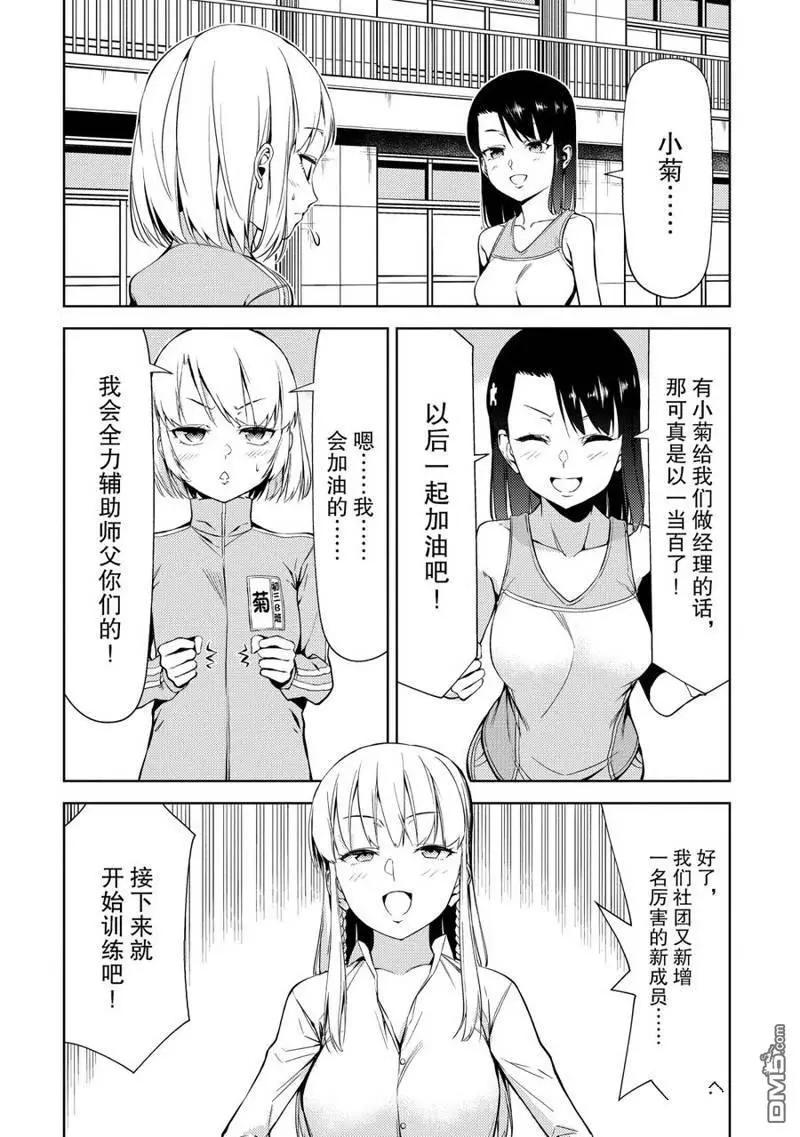 第2部20话5