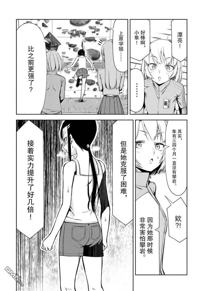第2部20话7
