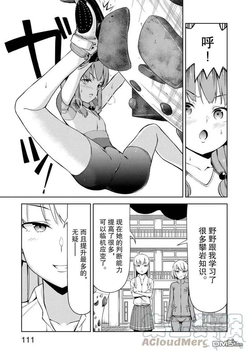 第2部20话8