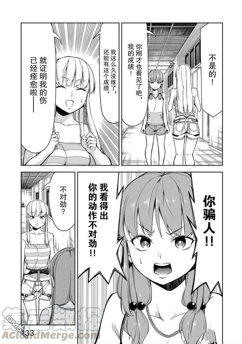 第2部22话2