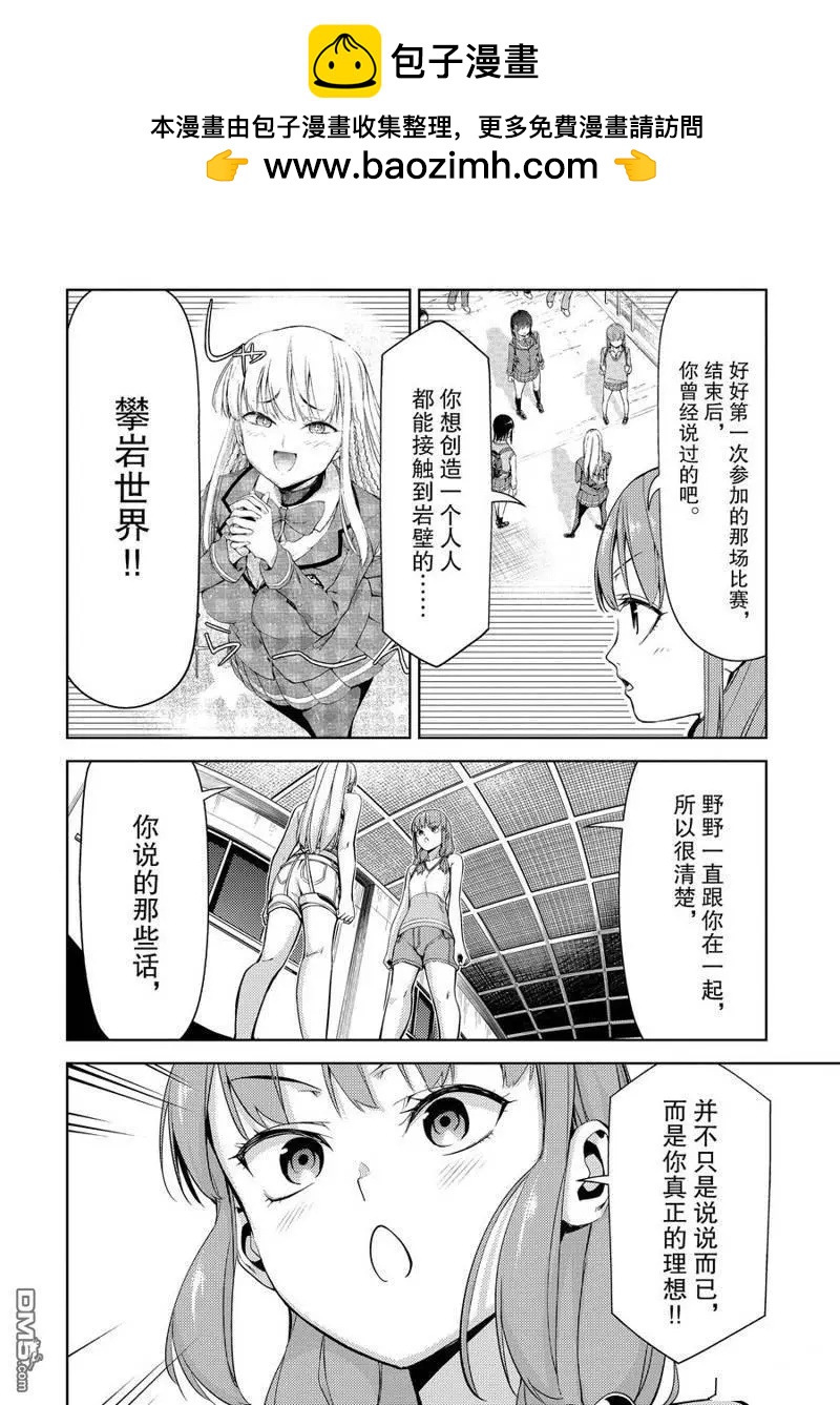 第2部23话1
