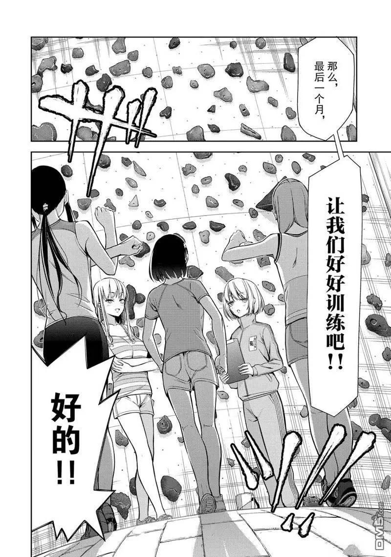 第2部23话11