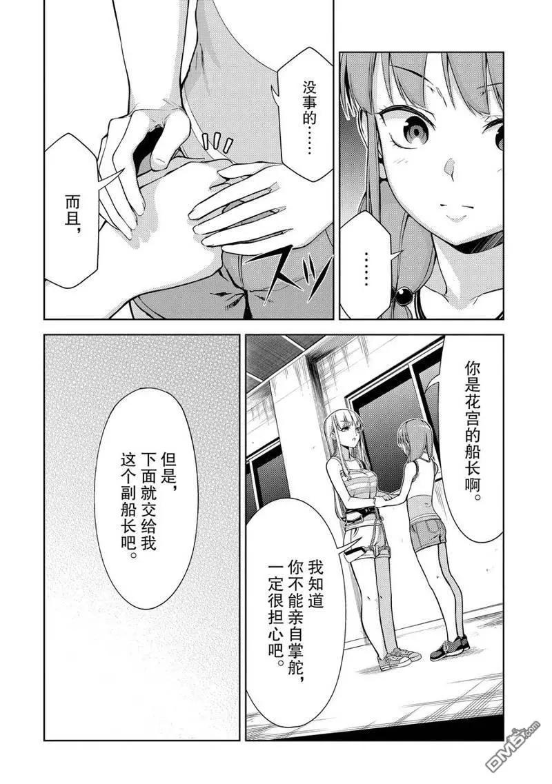 第2部23话3