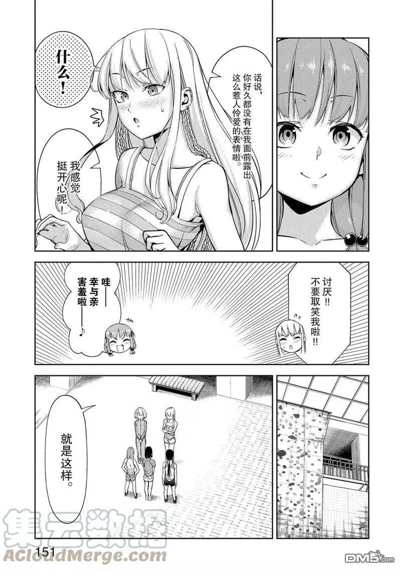第2部23话6