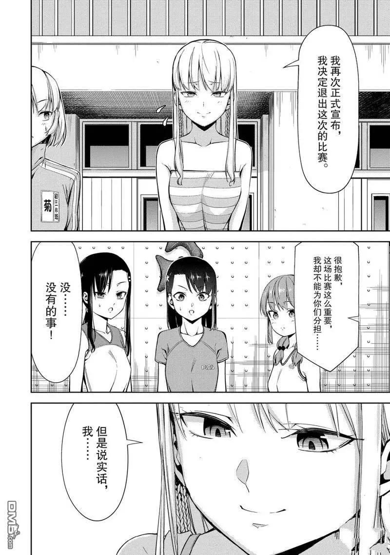 第2部23话7