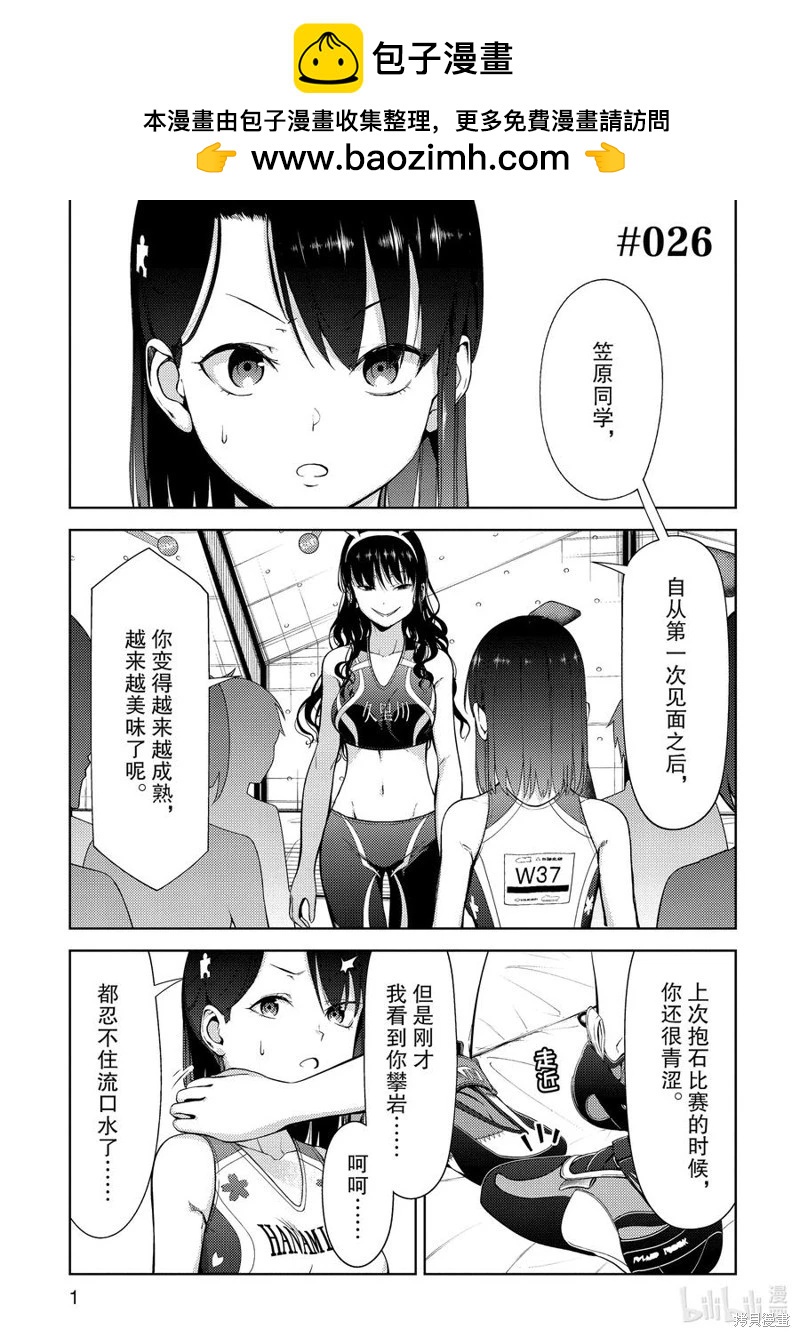 第2部26话1