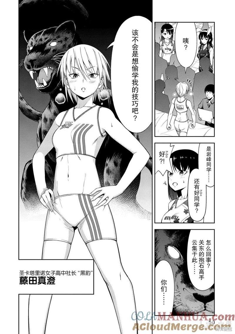 第2部26话10