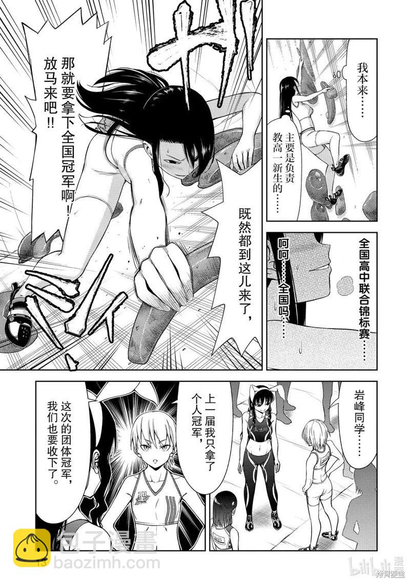 第2部26话13