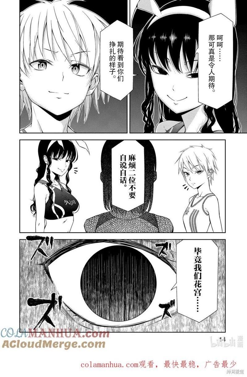 第2部26话14