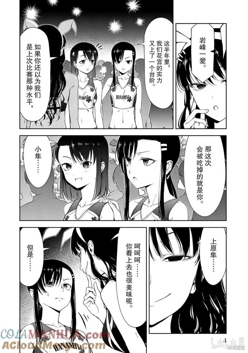 第2部26话4