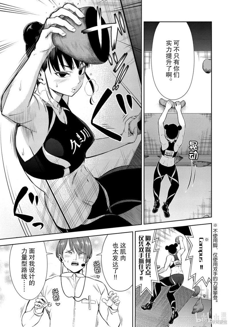 第2部26话5