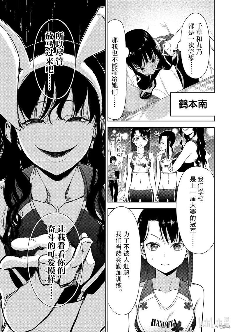 第2部26话7