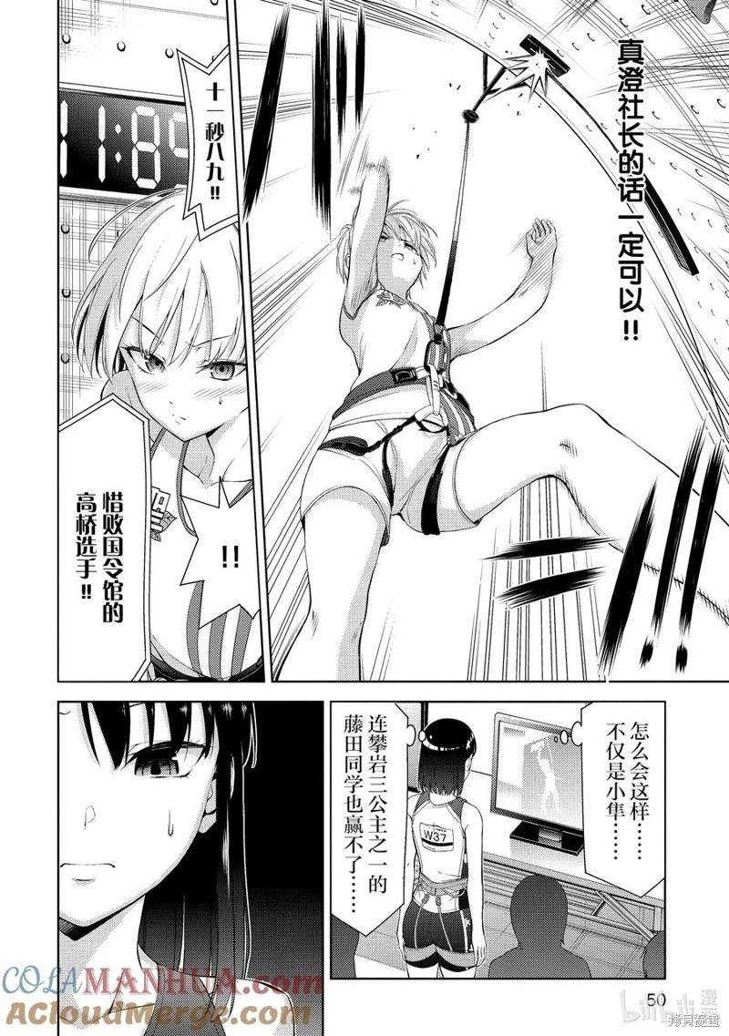 第2部29话5