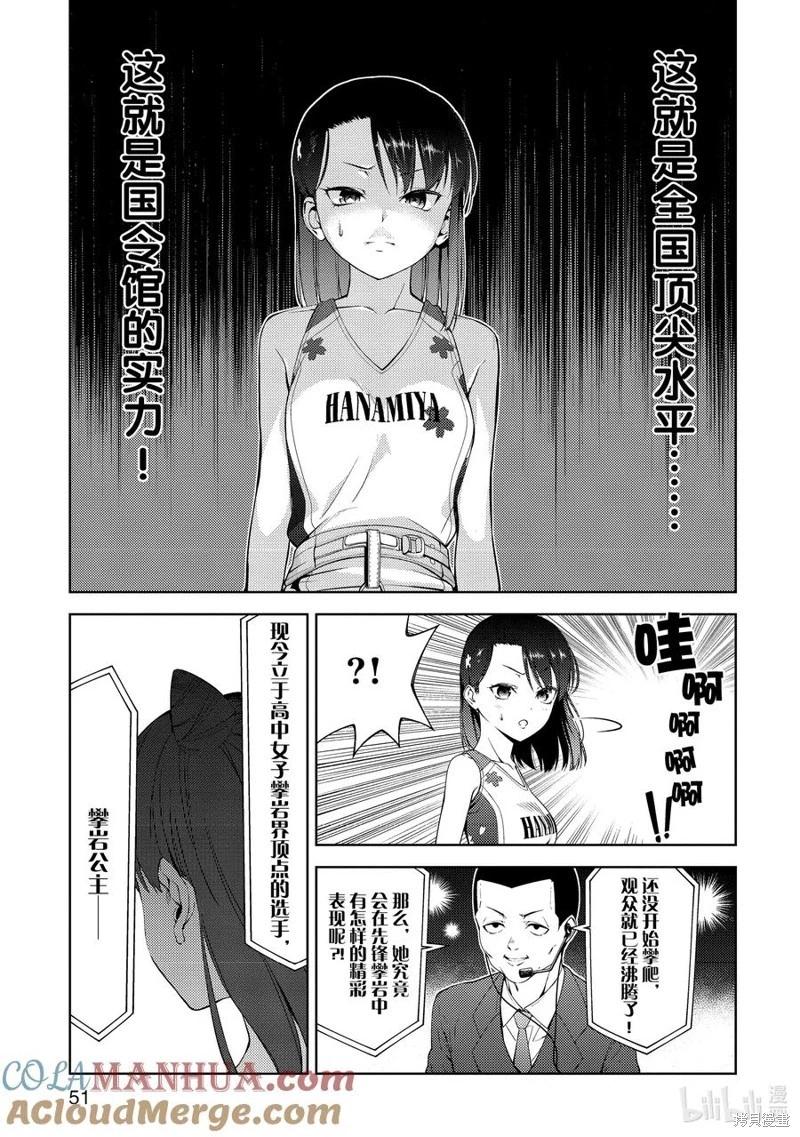 第2部29话6