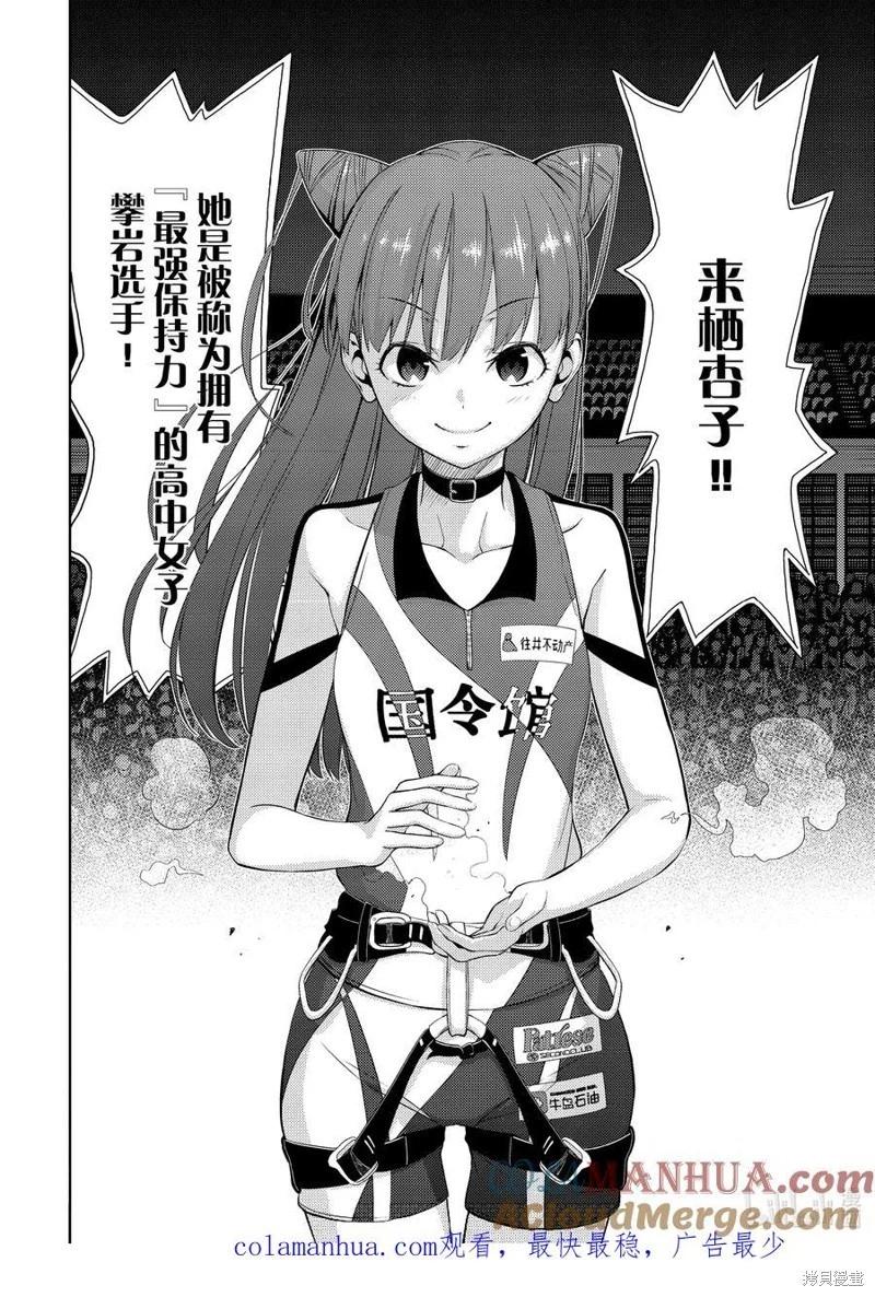 第2部29话7