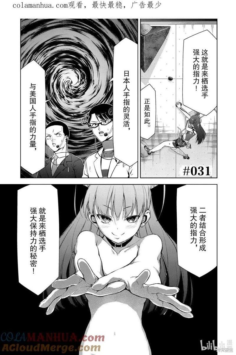 第2部31话0