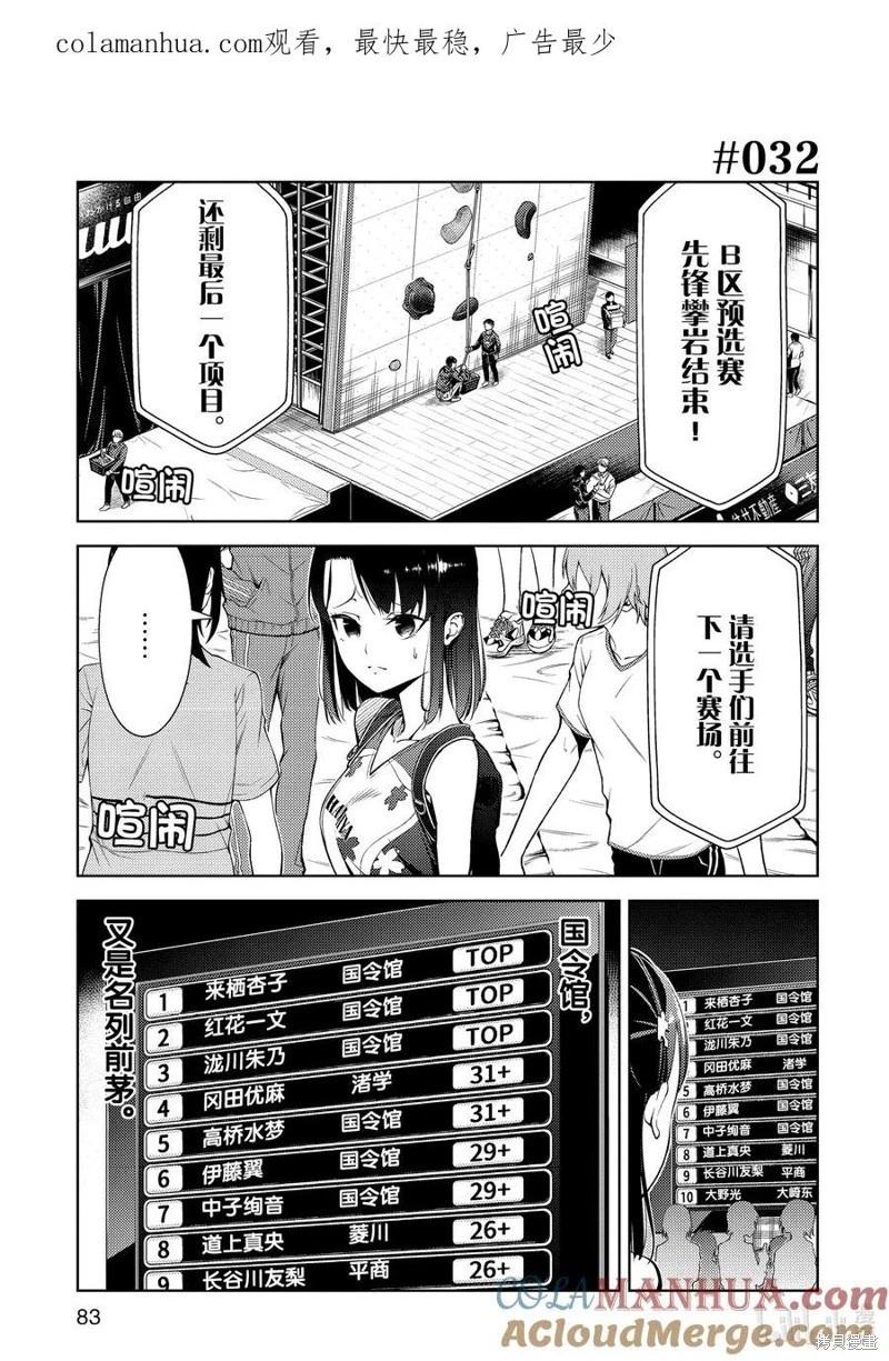 第2部32话0