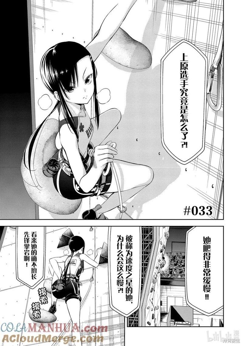 第2部33话0