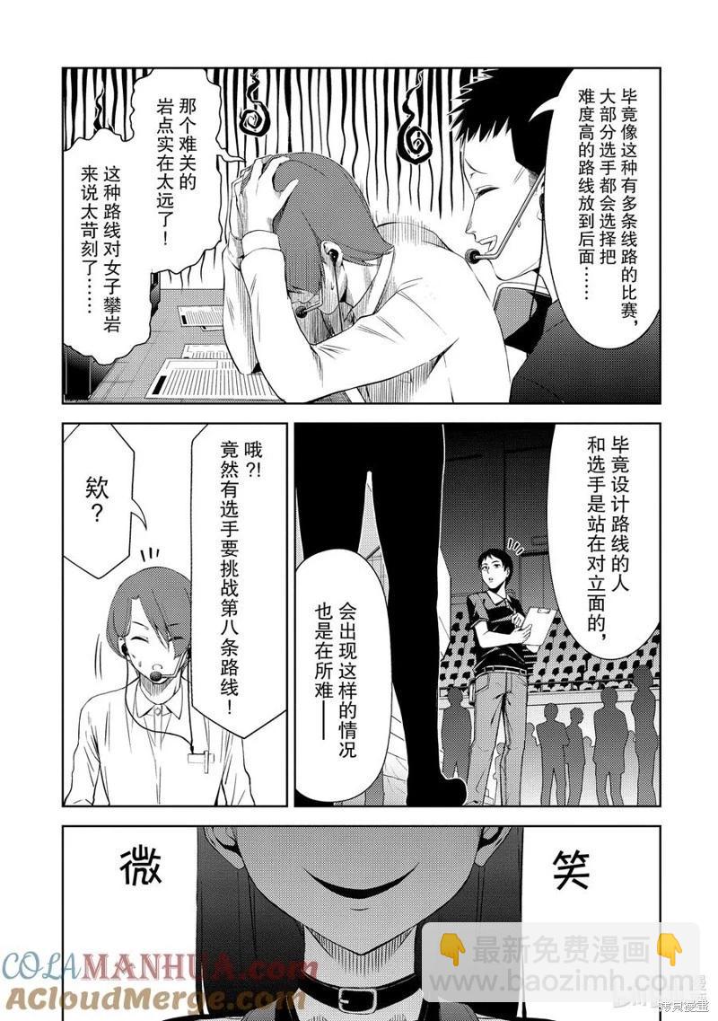 第2部33话10