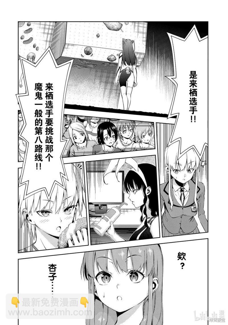 第2部33话11