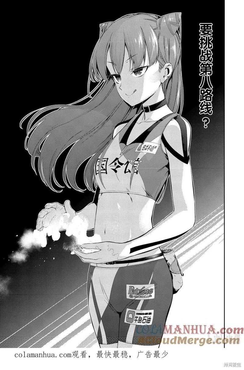 第2部33话12
