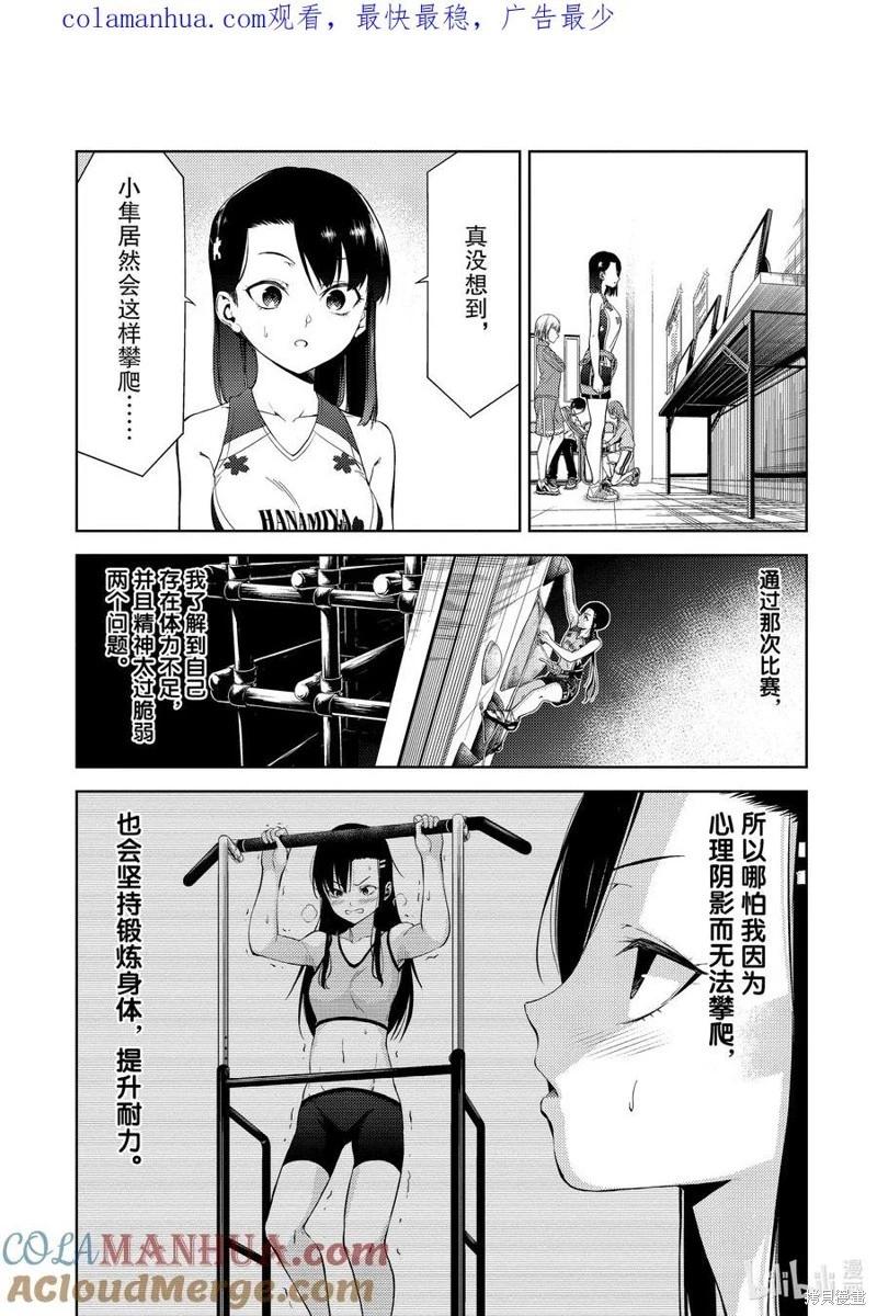 第2部33话2