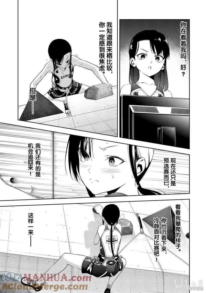 第2部33话4