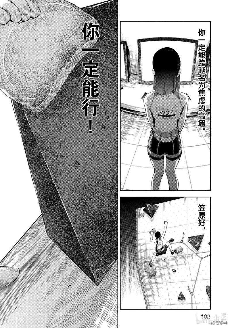 第2部33话5