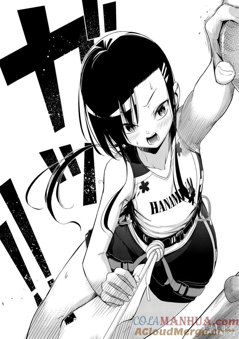 第2部33话6