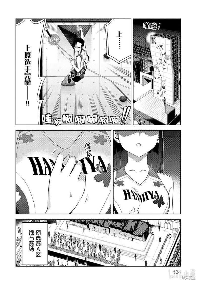 第2部33话7