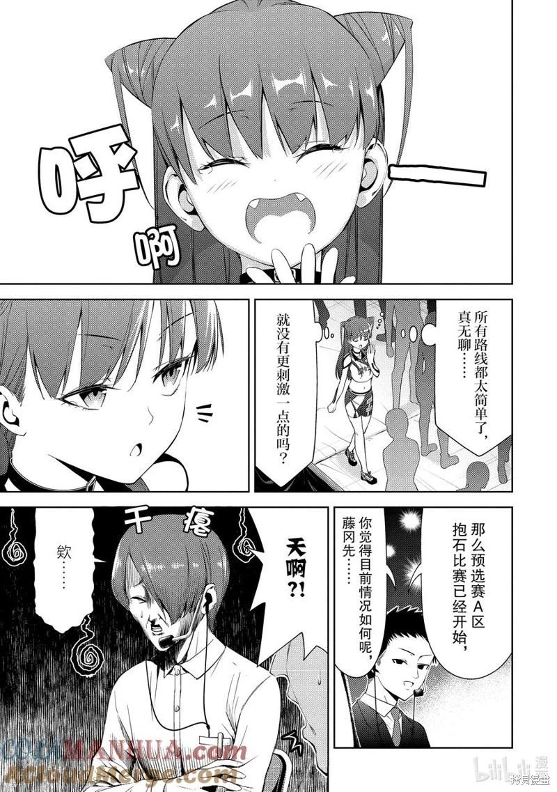 第2部33话8