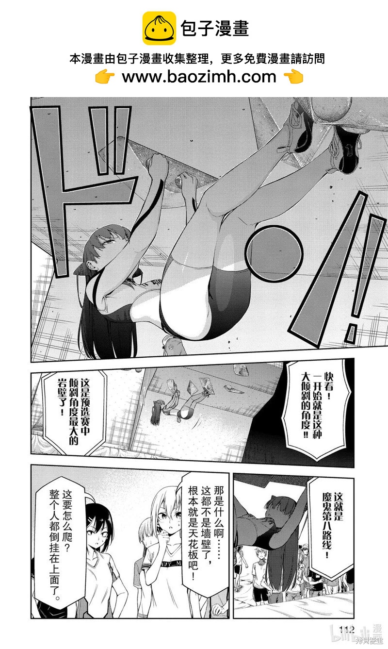 第2部34话1