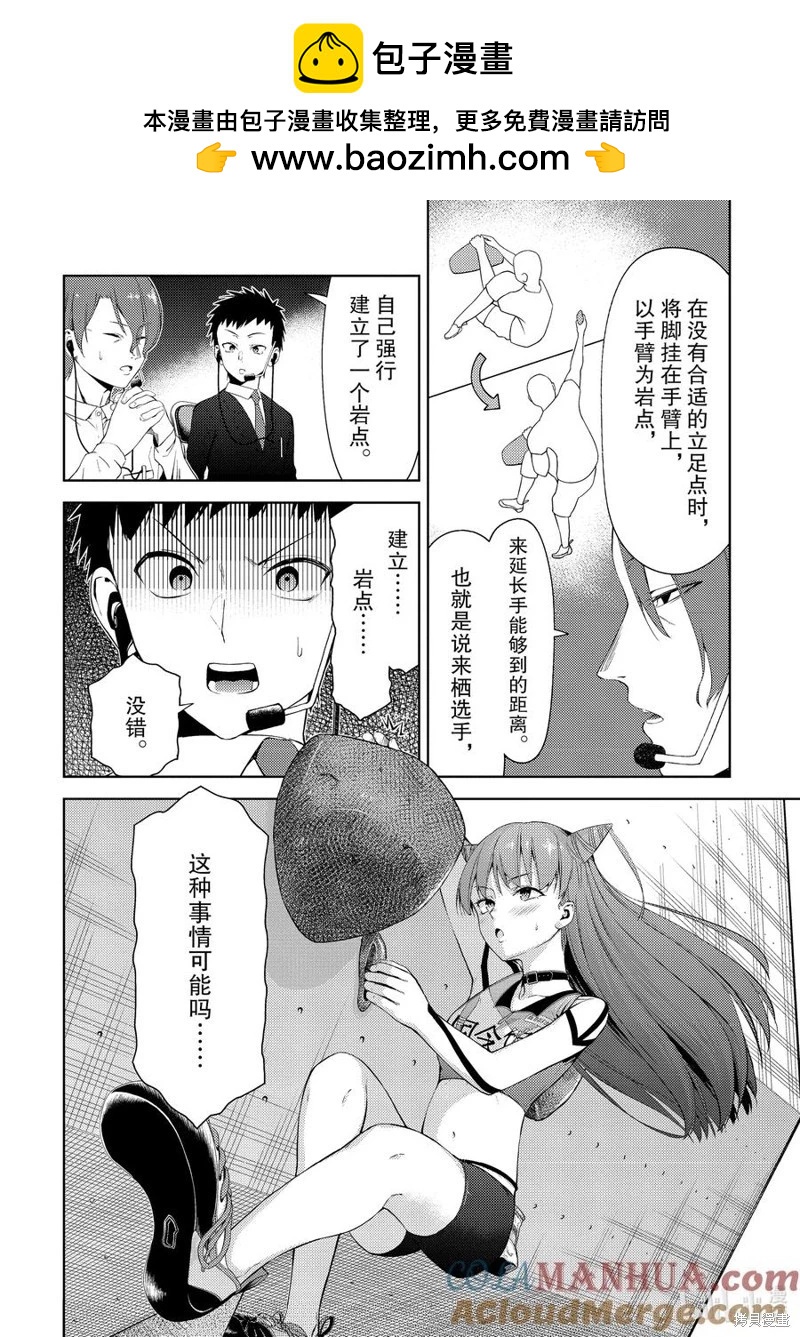 第2部35话1
