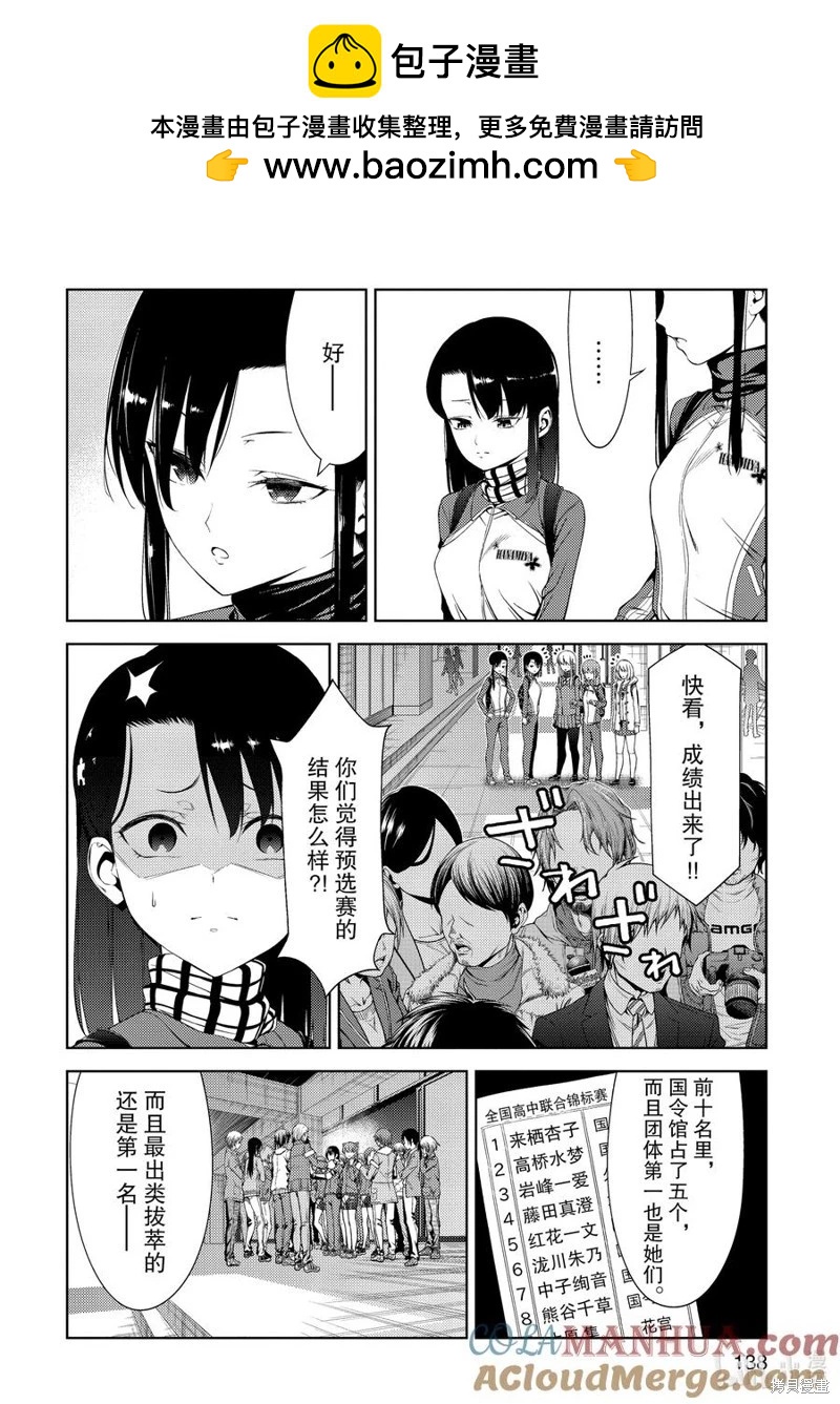 第2部36话1