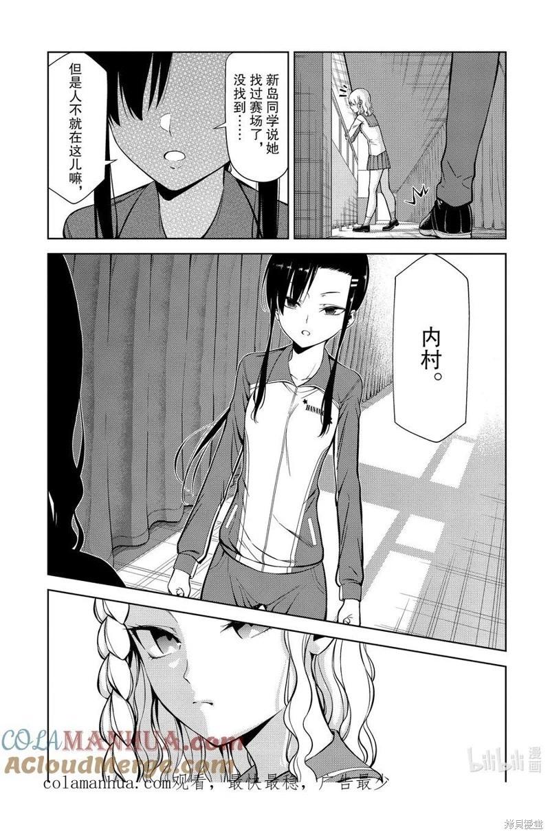 第2部36话10