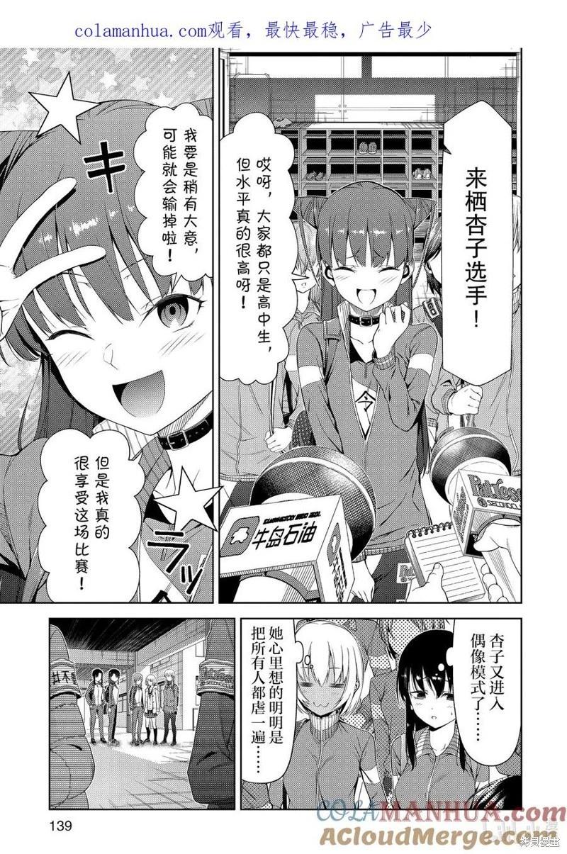 第2部36话2