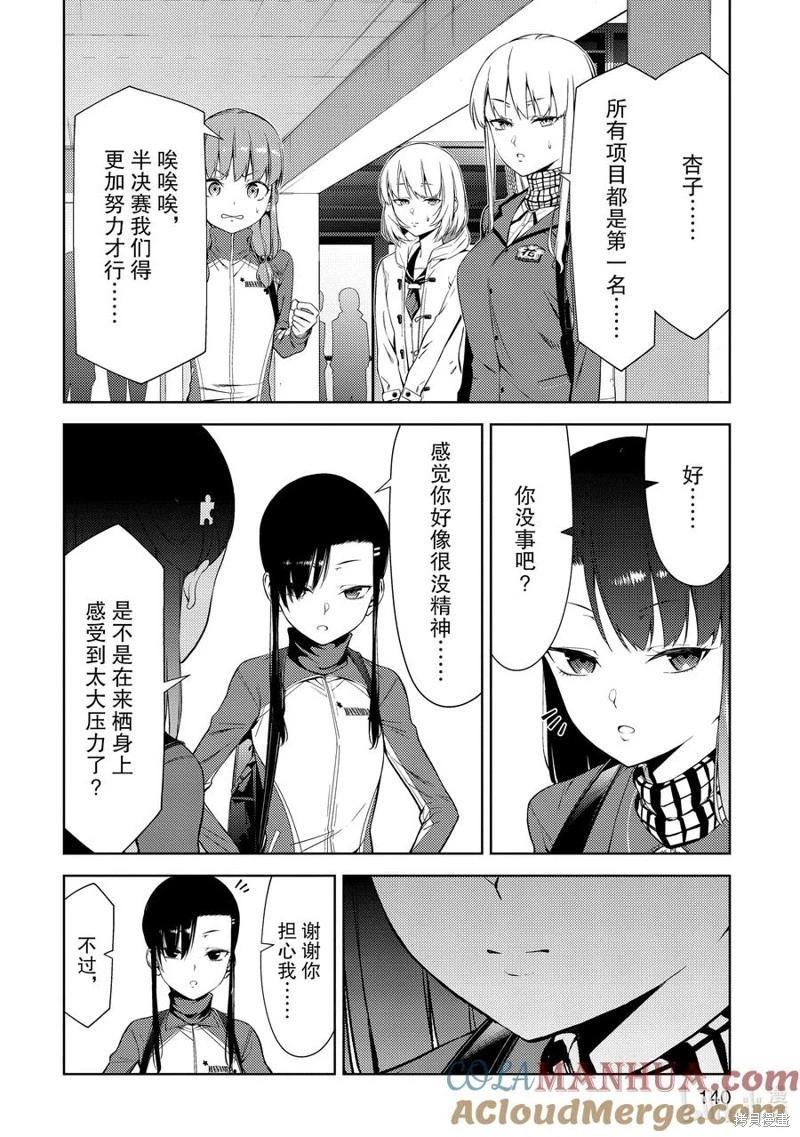 第2部36话3