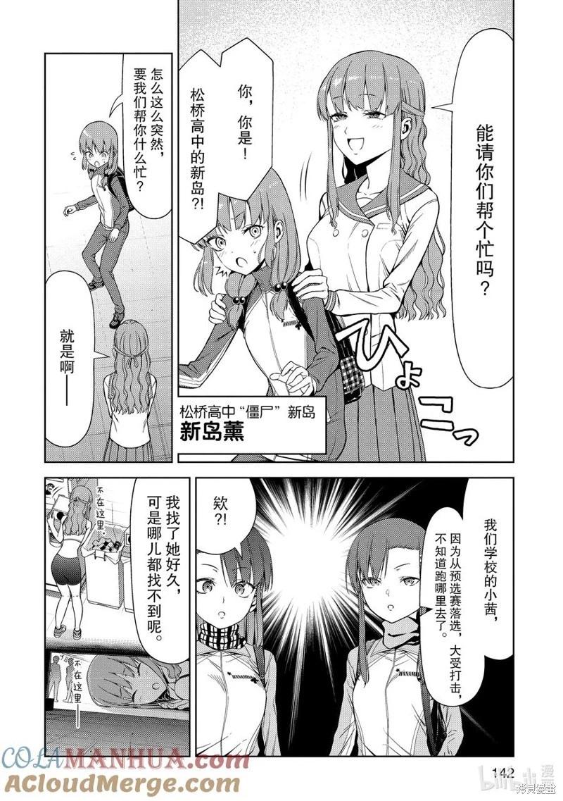 第2部36话5