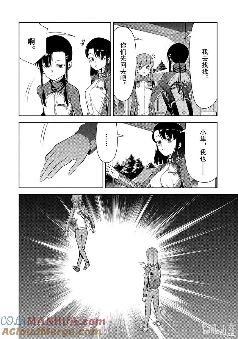 第2部36话7