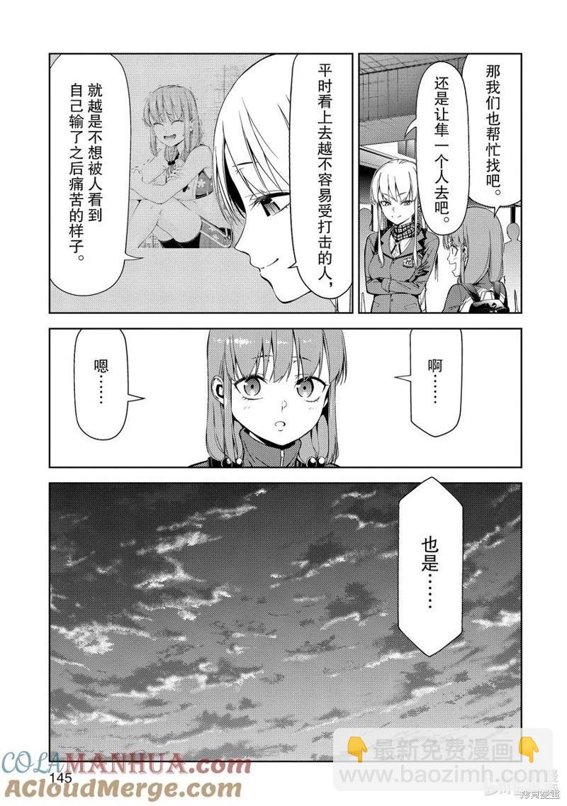 第2部36话8