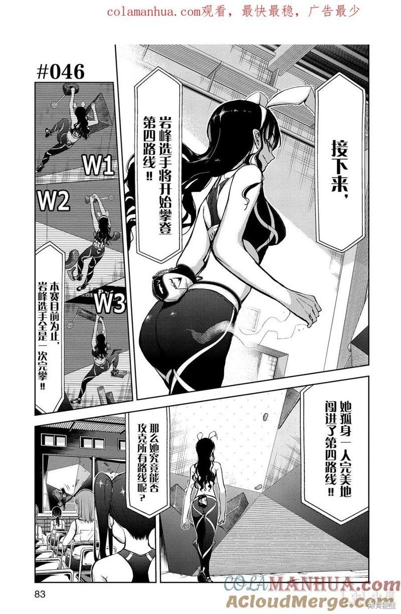 第2部46话0