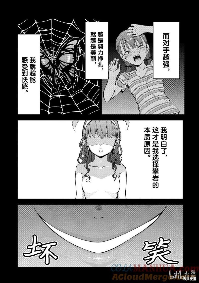 第2部46话10