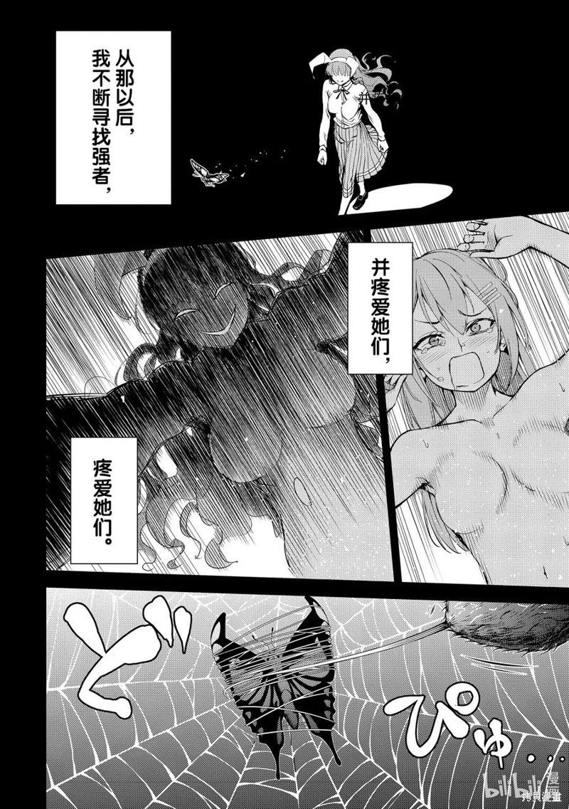 第2部46话11