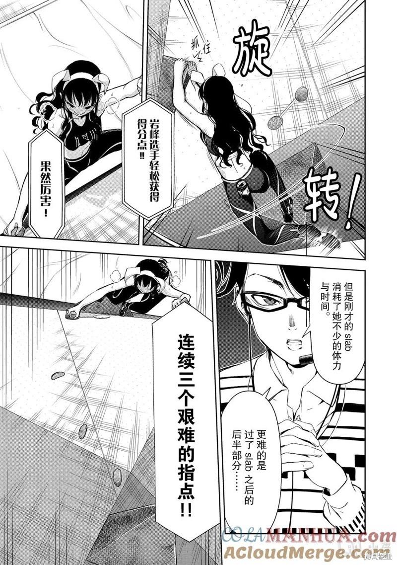 第2部46话2